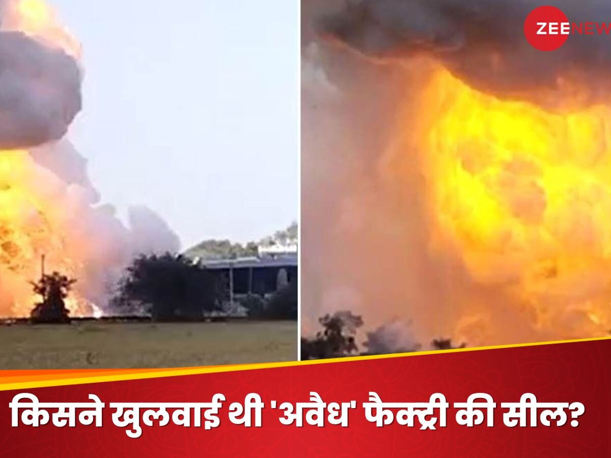 Harda Factory Blast Update: पहले भी हुए धमाके, सील फैक्ट्री में कैसे चल रहा था काम? हरदा में किसके आगे प्रशासन भी हुआ फेल