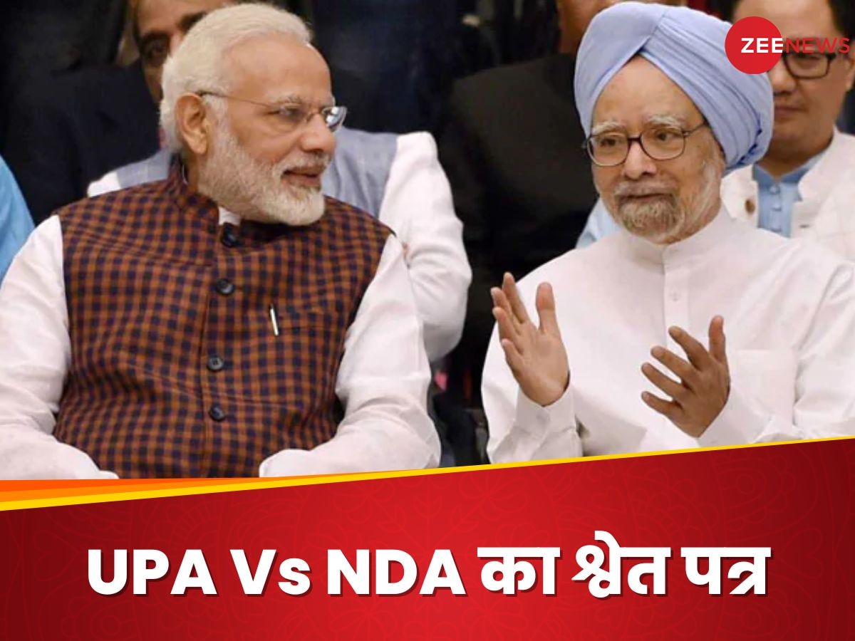 White Paper: यूपीए सरकार की आर्थिक नाकामियों को पब्लिक करेगी मोदी सरकार, श्वेत पत्र क्या है; लोकसभा चुनाव पर कितना होगा असर