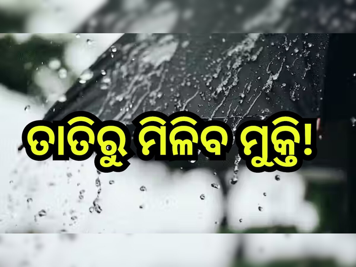 Weather Update: ଫେବୃଆରୀରୁ ଆରମ୍ଭ ହେଲାଣି ତାତି, ଆଗକୁ ସ୍ଥିତି ଅସମ୍ଭାଳ!