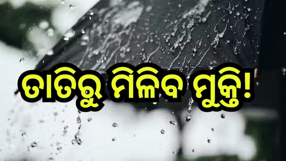 Weather Update: ଫେବୃଆରୀରୁ ଆରମ୍ଭ ହେଲାଣି ତାତି, ଆଗକୁ ସ୍ଥିତି ଅସମ୍ଭାଳ!