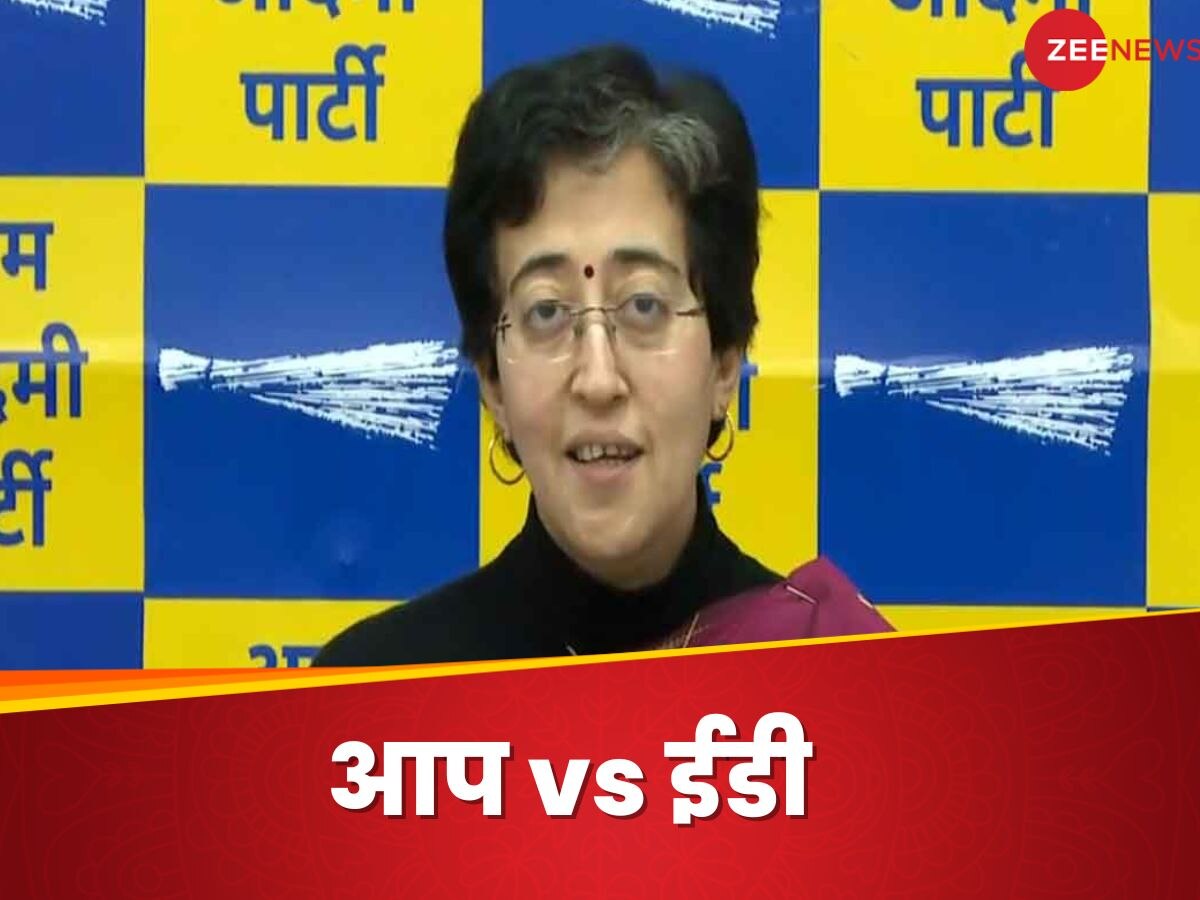 AAP vs ED: आप नेता आतिशी ने कहा, '16 घंटे की छापेमारी में ईडी ने कोई पूछताछ नहीं की, दो जीमेल अकाउंट डाउनलोड करके चली गई' 