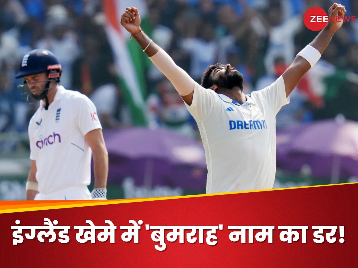 India vs England: अकेले बुमराह ने इंग्लैंड टीम में फैला दिया खौफ, अब निपटने के रास्ते ढूंढ रहे अंग्रेज