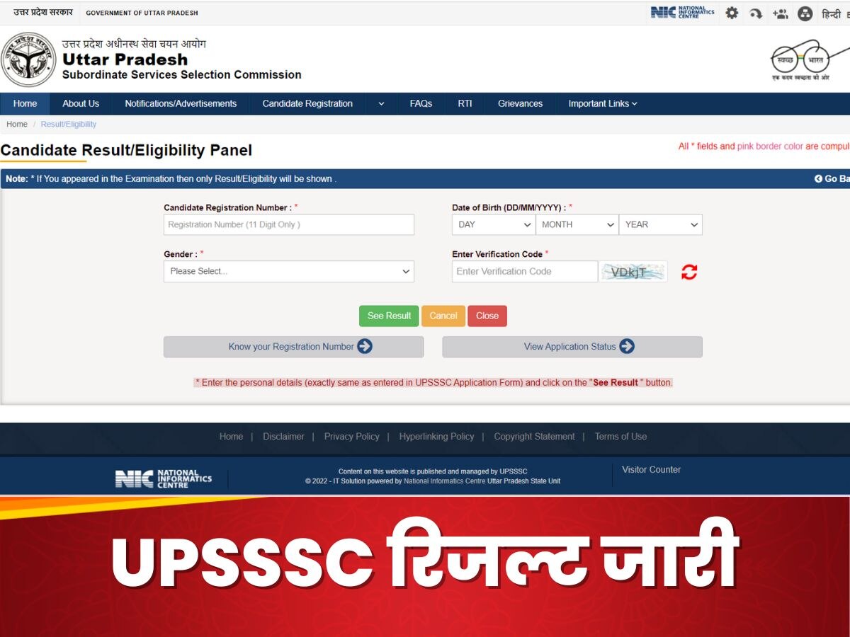 यूपी में 477 पदों पर नौकरी के लिए UPSSSC का रिजल्ट जारी, ये रहा चेक करने का डायरेक्ट लिंक