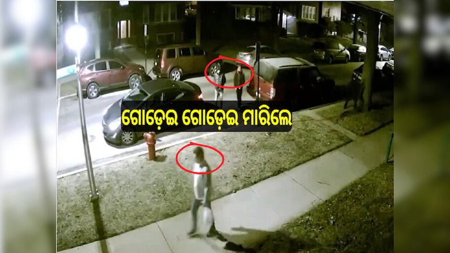 Indian student attacked in Chicago: ଆମେରିକାରେ ଭାରତୀୟ ଛାତ୍ରଙ୍କୁ ମରଣାନ୍ତକ ଆକ୍ରମଣ, ଦେଖନ୍ତୁ ଏହି ଛାତି ଥରା ଭିଡିଓ...