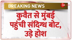 Breaking News: कुवैत से मुंबई पहुंची संदिग्ध बोट