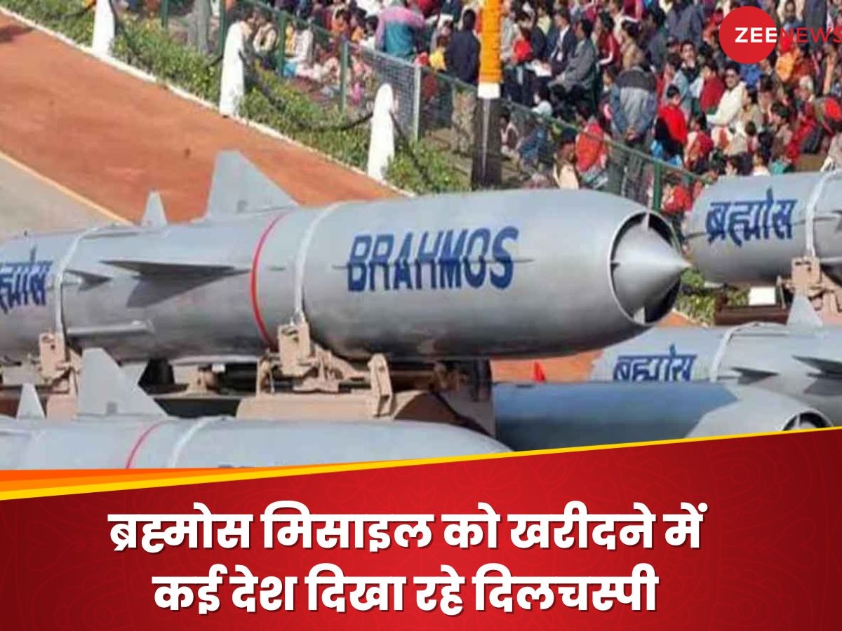 BrahMos Missiles: चीन की 'दादागिरी' से परेशान इस देश के साथ भारत ने की बड़ी डिफेंस डील, ब्रह्मोस मिसाइलें की जाएंगी एक्सपोर्ट