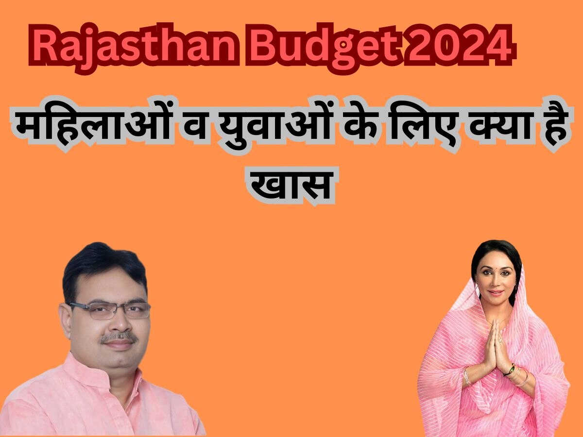 Rajasthan Budget 2024