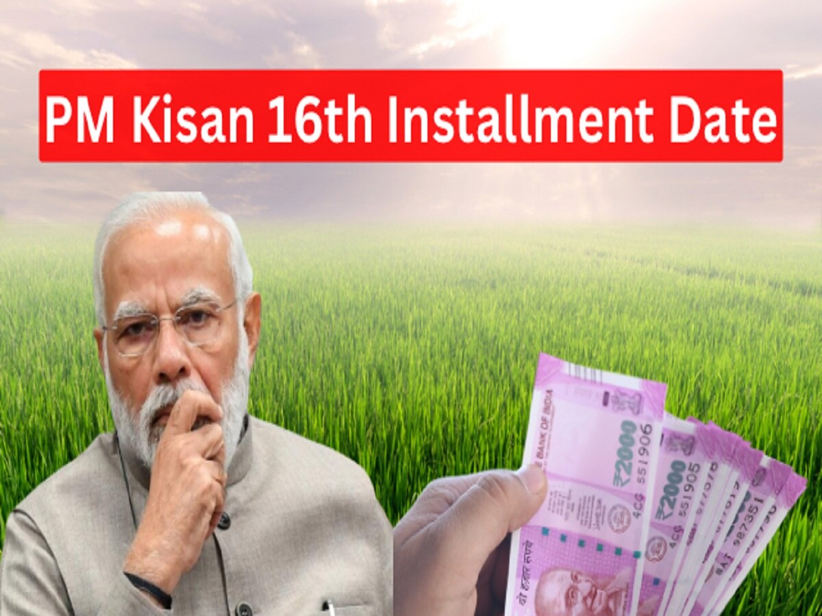 PM Kisan Samman Nidhi Yojana: 16वीं किस्त नजदीक! क्या केंद्र राशि बढ़ाकर 12,000 रुपये प्रति वर्ष कर देगा?