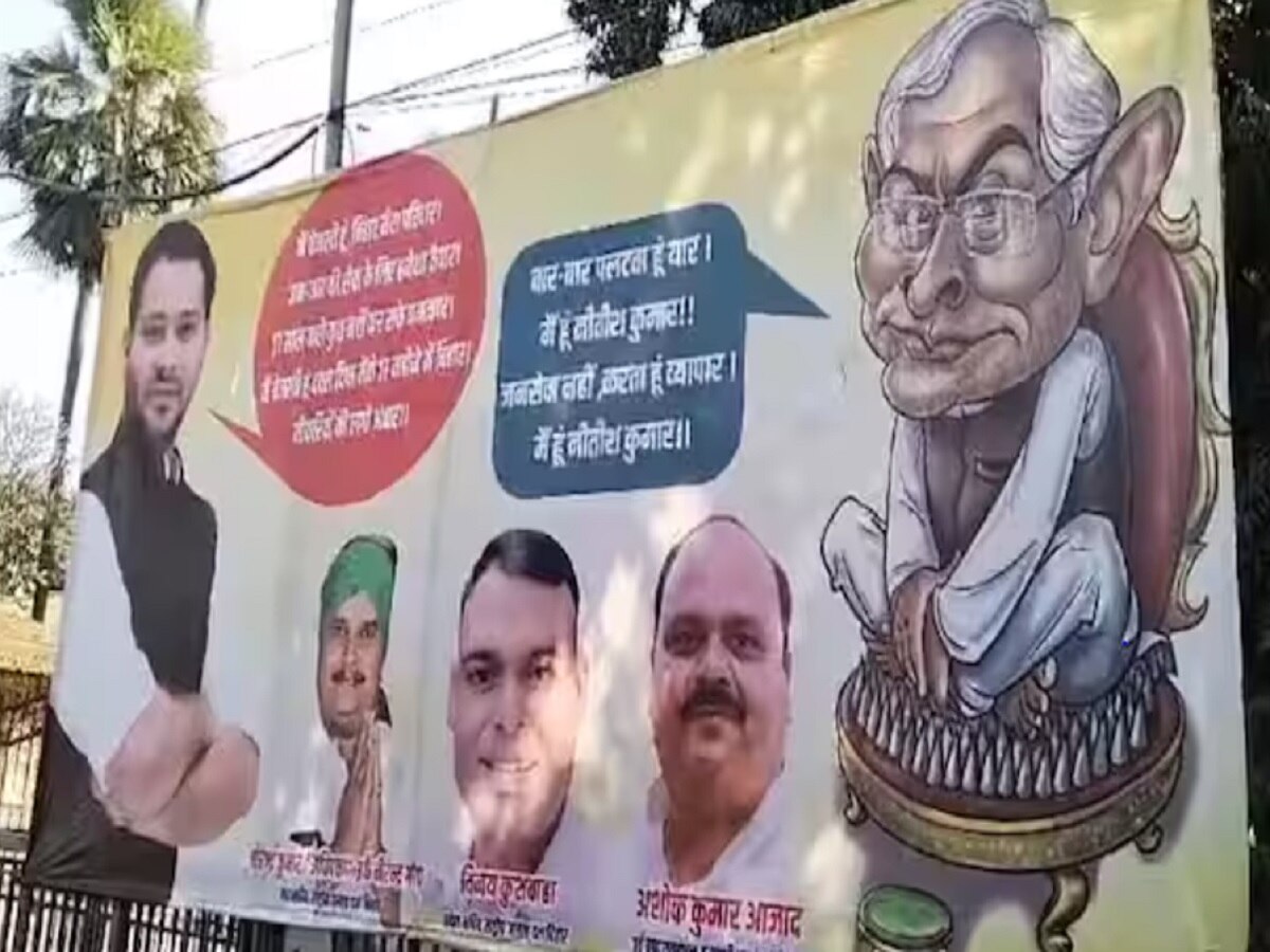 फाइल फोटो- आरजेडी के प्रदेश कार्यालय के बाहर पार्टी कार्यकर्ताओं के द्वारा नीतीश कुमार पर जारी पोस्टर.