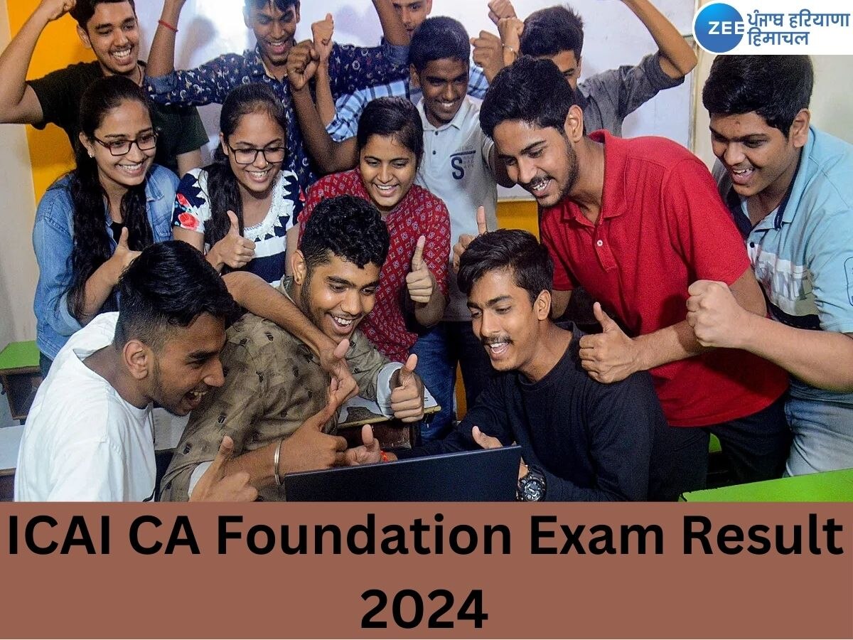 ICAI CA Foundation Exam Result 2024: आईसीएआई सीए फाउंडेशन परीक्षा के परिणाम आज होंगे जारी, जानें कहां देखें रिजल्ट 