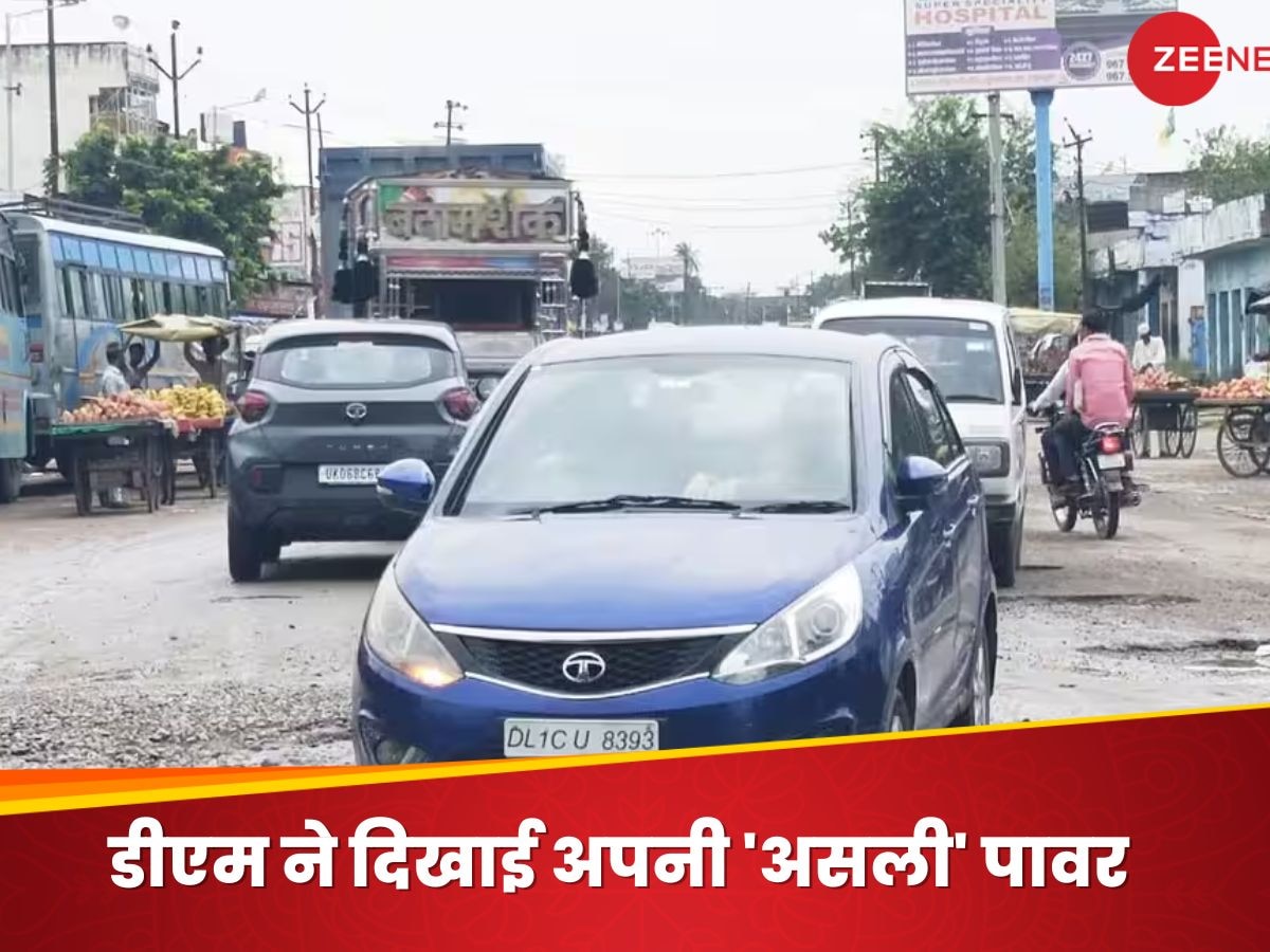 Moradabad News: हाईवे पर काम शुरू नहीं होने से भड़के DM, इंजीनियर्स को भेजा थाने तो उड़ गए अधिकारियों के तोते 