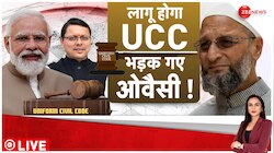 Asaduddin Owaisi on UCC: UCC पर ओवैसी का बड़ा बयान 