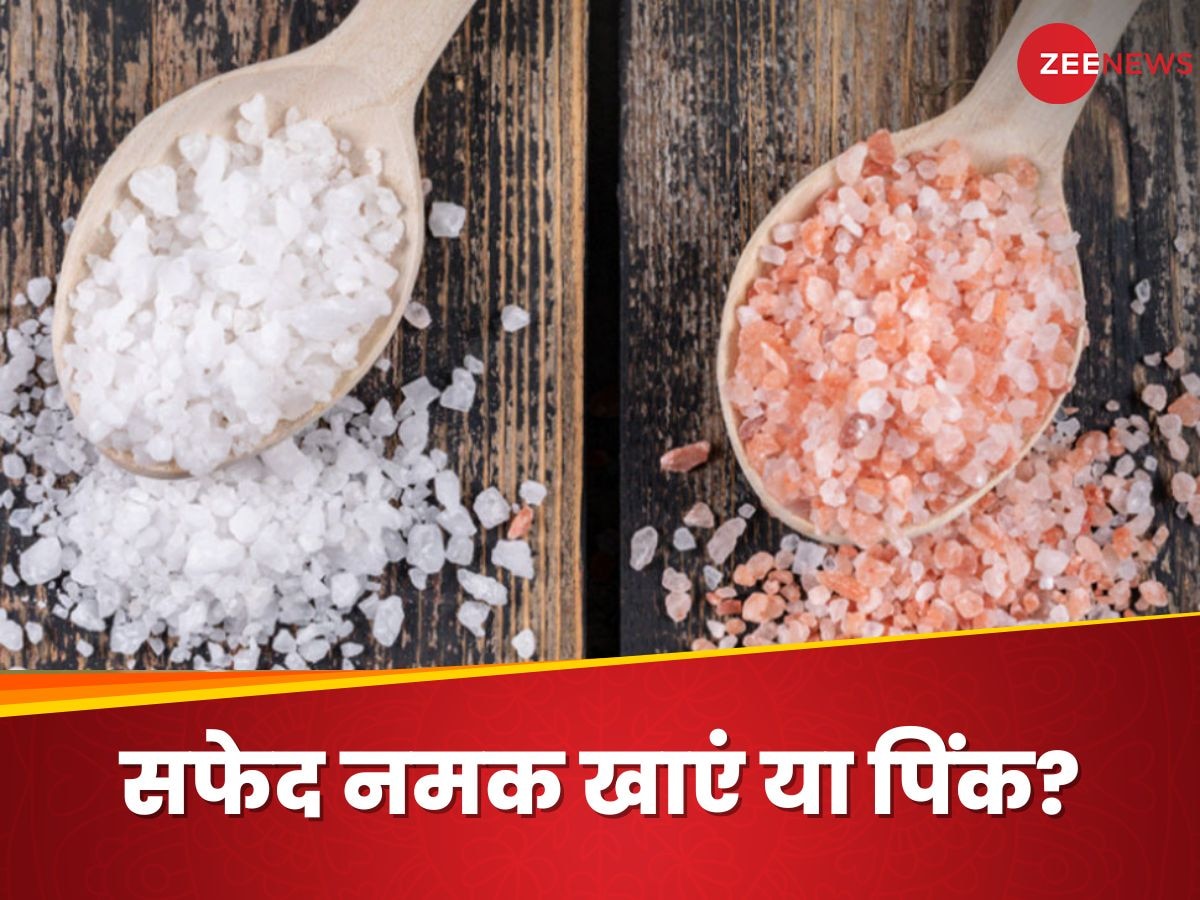 White Salt Vs Rock Salt: सफेद और सेंधा नमक में क्या है फर्क? जानिए सेहत के लिए क्या है ज्यादा फायदेमंद