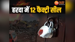 Harda Blast:हरदा में एक और बड़ा एक्शन,SP-कलेक्टर को हटाने के बाद चला प्रशासन का डंडा