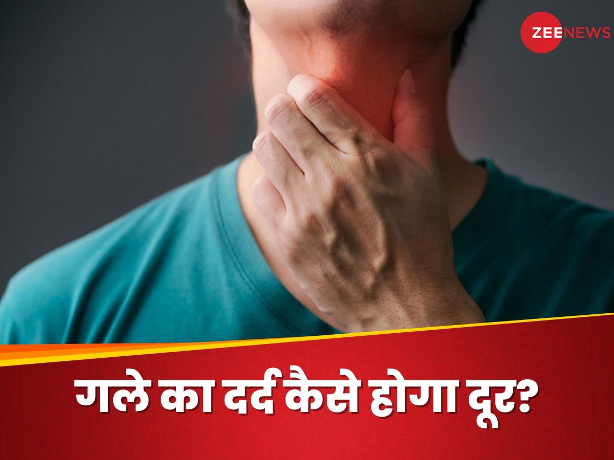 Sore Throat: सर्दियों में गले में होने लगा है दर्द? दवा नहीं खाना चाहते, तो कर सकते हैं ये घरेलू उपाय