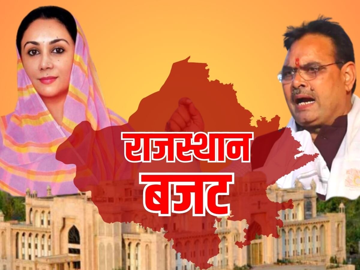 Rajasthan Budget: जयपुर के पास बनेगा नया हाईटेक सिटी, रोडवेज किराए में बुजुर्गों को 50% छूट, चिरंजीवी योजना का नाम बदला