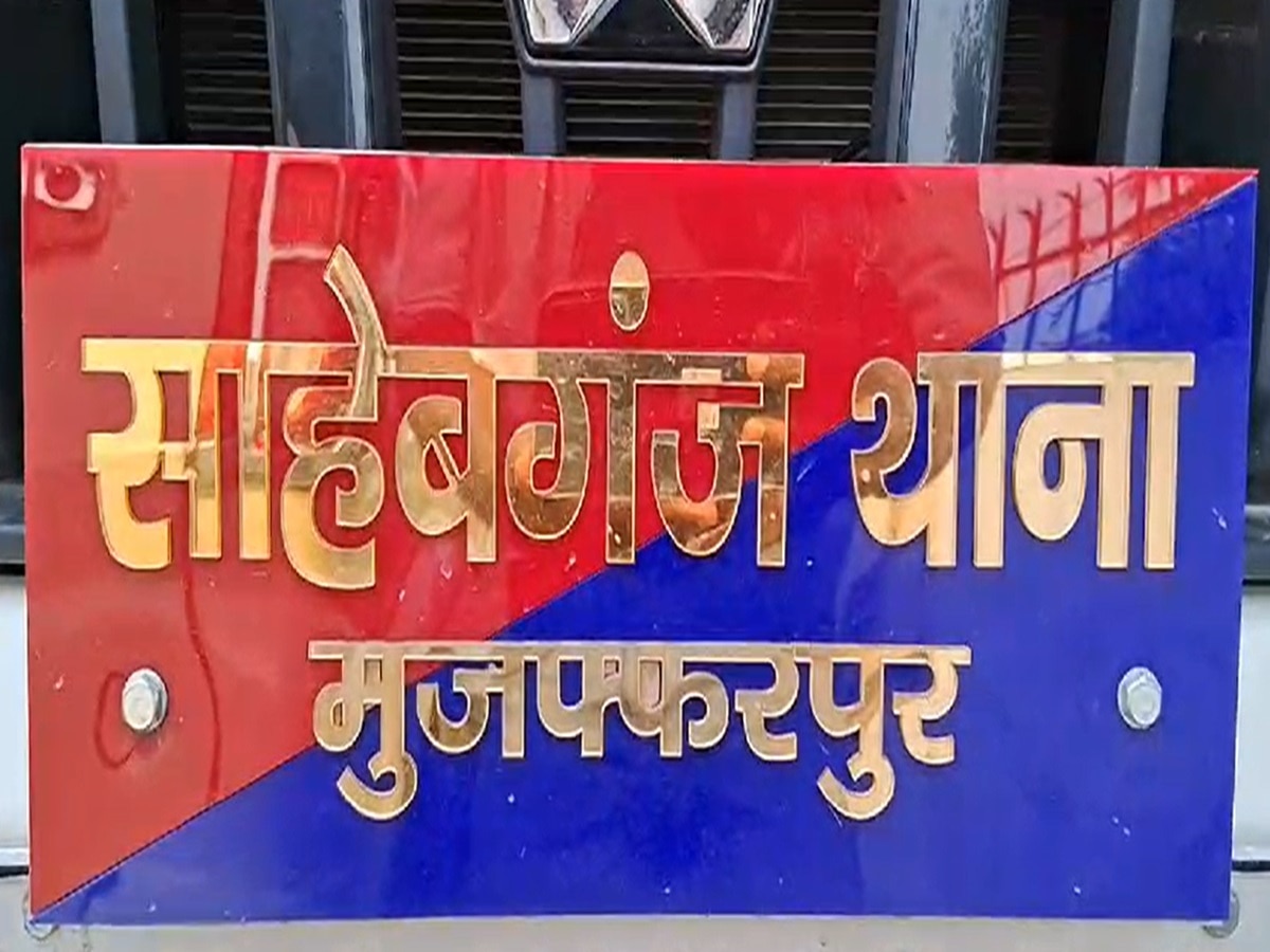 साहेबगंज पुलिस थाना