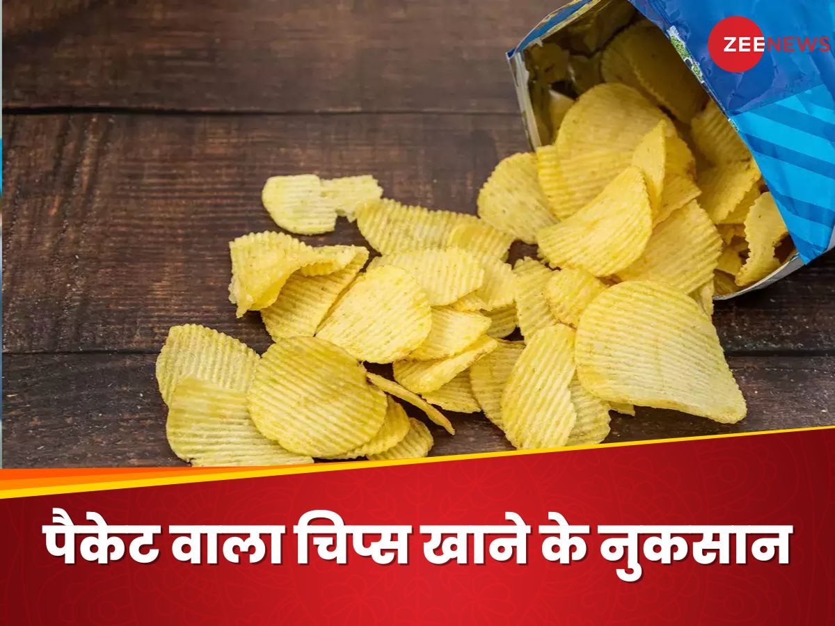 Packed Chips: क्या आपका बच्चा भी करता है पैक्ड चिप्स की जिद? तो इन परेशानियों को मिलेगी दावत