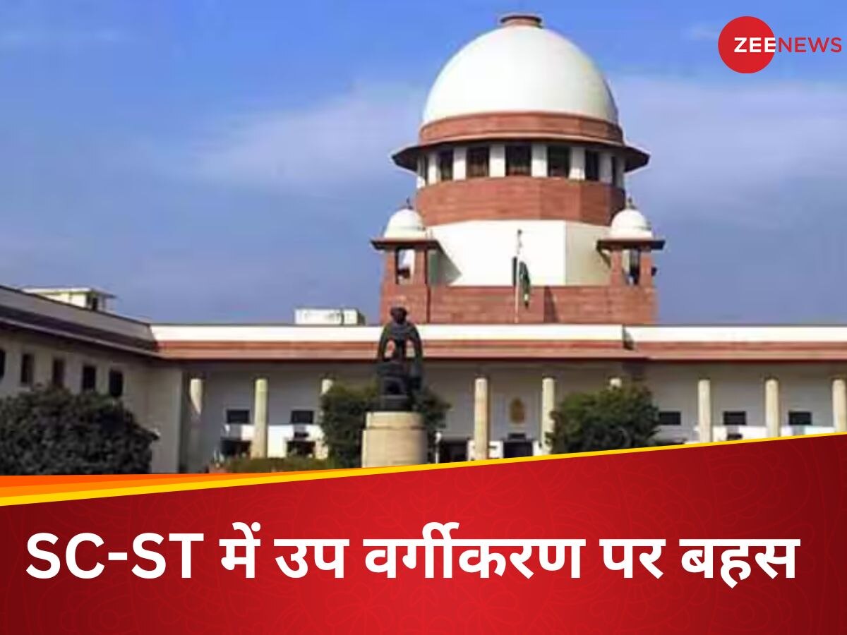  SC-ST Resrvation: लोकसभा चुनाव से पहले आरक्षण पर संसद और सुप्रीम कोर्ट में चर्चा, क्या है कोटा के अंदर कोटा का पूरा मामला