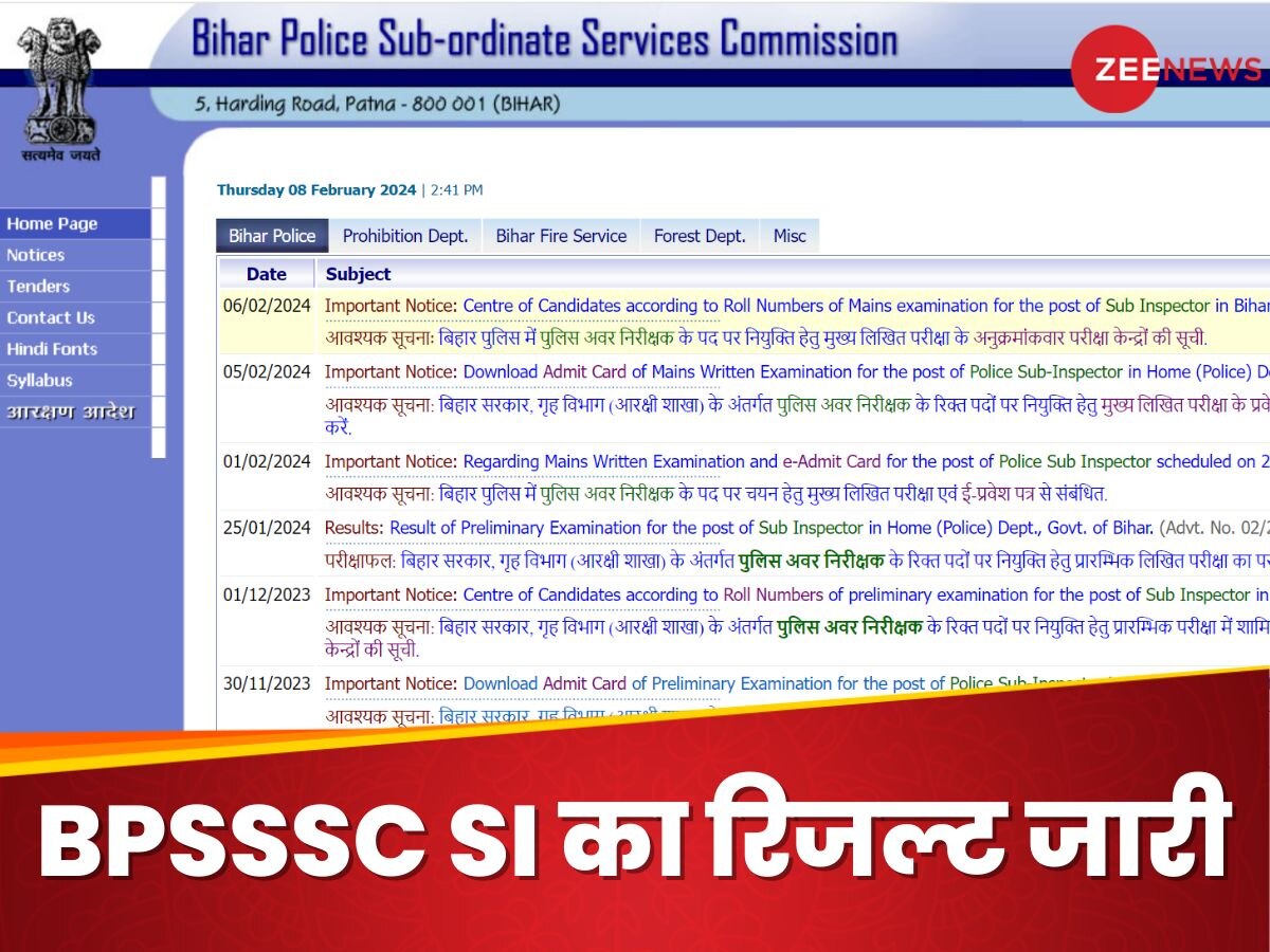 BPSSC SI Prelims Result 2023: बीपीएसएससी ने जारी किया सब इंस्पेक्टर प्रीलिम्स का रिजल्ट, ये रहा डायरेक्ट लिंक