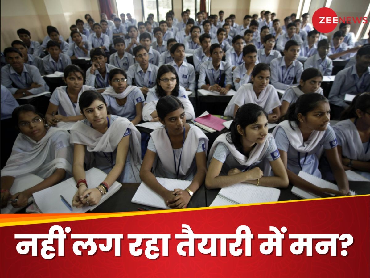 Exam Tips: एग्जाम से पहले पढ़ाई में मन लगाने के कारगर टिप्स, चुपके से मार लो एक नजर