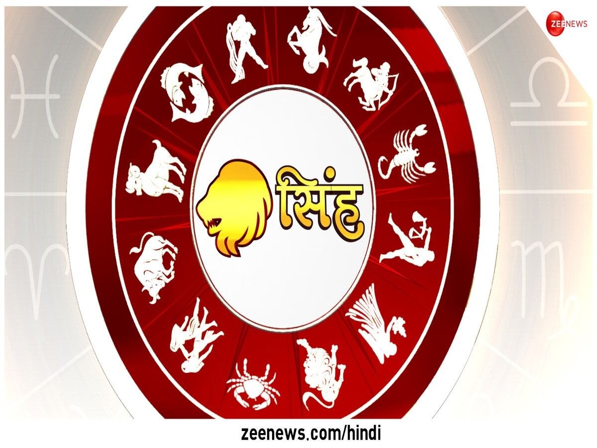 Leo Zodiac Sign Compatibility: बहुत जिद्दी होते हैं सिंह राशि के लोग, इन 2 राशियों को बना लेनी चाहिए दूरी