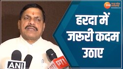 Video: हरदा ब्लास्ट की घटना पर CM मोहन ने दी अहम जानकारी, कहा-गंभीर कदम उठाए हैं