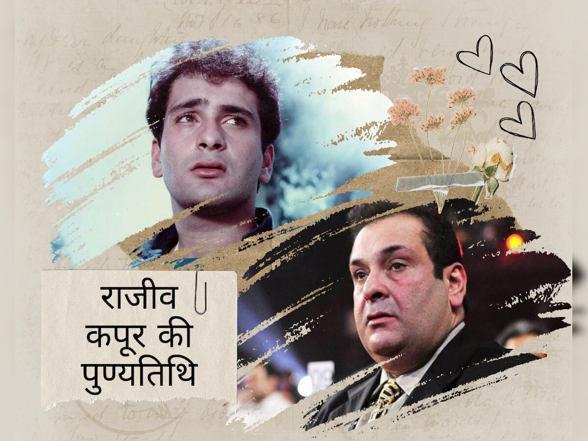 राजीव कपूर मौत कारण