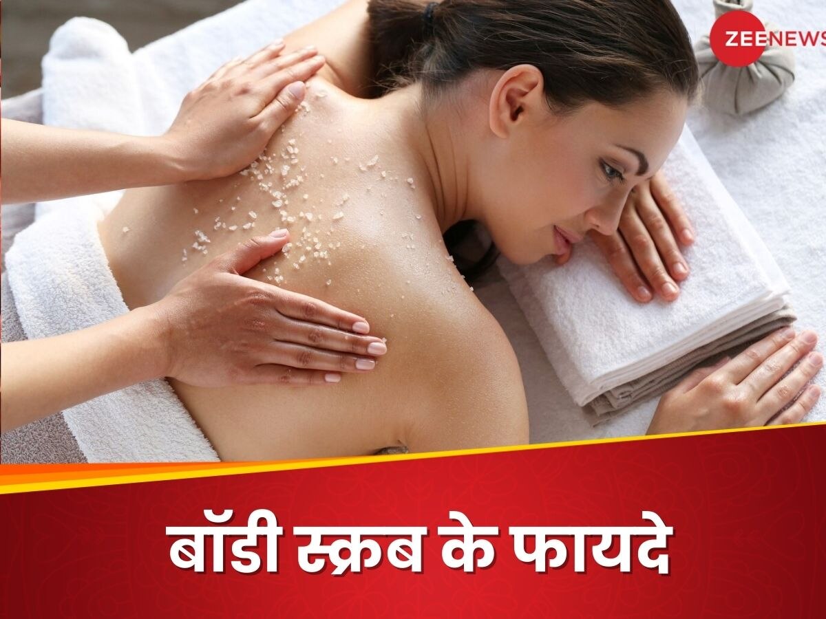 Benefits of Using Body Scrub: टैनिंग से लेकर स्किन ब्राइटनिंग तक, बॉडी स्क्रब से मिलते हैं ये 3 फायदे