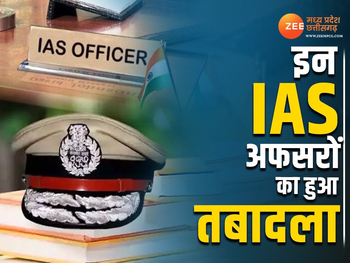मध्यप्रदेश में 3 IAS अफसरों का ट्रांसफर, इस अधिकारी को मिली हरदा की जिम्मेदारी, देखें लिस्ट