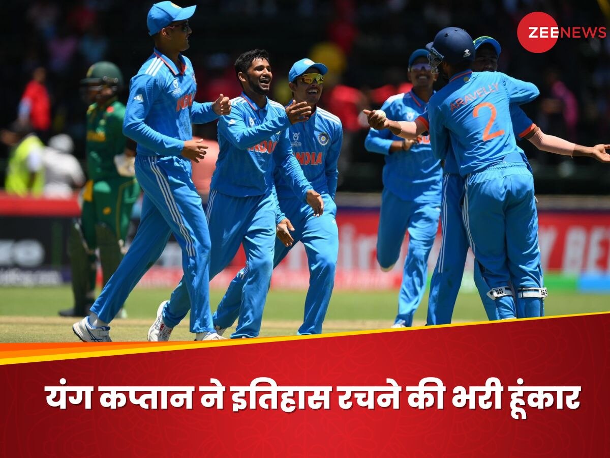 Under 19 World Cup: 'ऑस्ट्रेलिया हो या पाकिस्तान फर्क नहीं पड़ता...,' खिताबी मैच से पहले भारतीय कप्तान की दहाड़