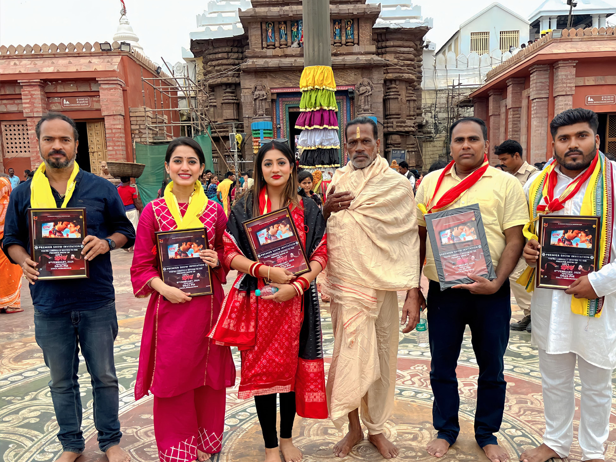 "କେମିତି ଏ ସମ୍ପର୍କ" ର ସଫଳତା ପାଇଁ ପ୍ରଭୂ ଶ୍ରୀ ଜଗନ୍ନାଥଙ୍କୁ ପ୍ରଥମ ନିମନ୍ତ୍ରଣ "କେମିତି ଏ ସମ୍ପର୍କ" ର ସଫଳତା ପାଇଁ ପ୍ରଭୂ ଶ୍ରୀ ଜଗନ୍ନାଥଙ୍କୁ ପ୍ରଥମ ନିମନ୍ତ୍ରଣ