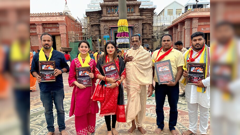 "କେମିତି ଏ ସମ୍ପର୍କ" ର ସଫଳତା ପାଇଁ ପ୍ରଭୂ ଶ୍ରୀ ଜଗନ୍ନାଥଙ୍କୁ ପ୍ରଥମ ନିମନ୍ତ୍ରଣ