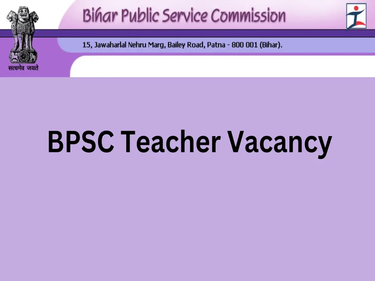 बीपीएससी शिक्षक भर्ती 