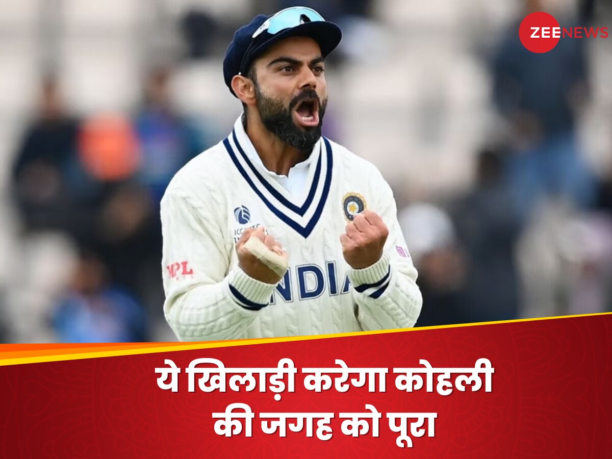 IND vs ENG: टेस्ट सीरीज में ये खिलाड़ी करेगा कोहली की जगह को पूरा, Playing 11 में सेलेक्शन लगभग पक्का