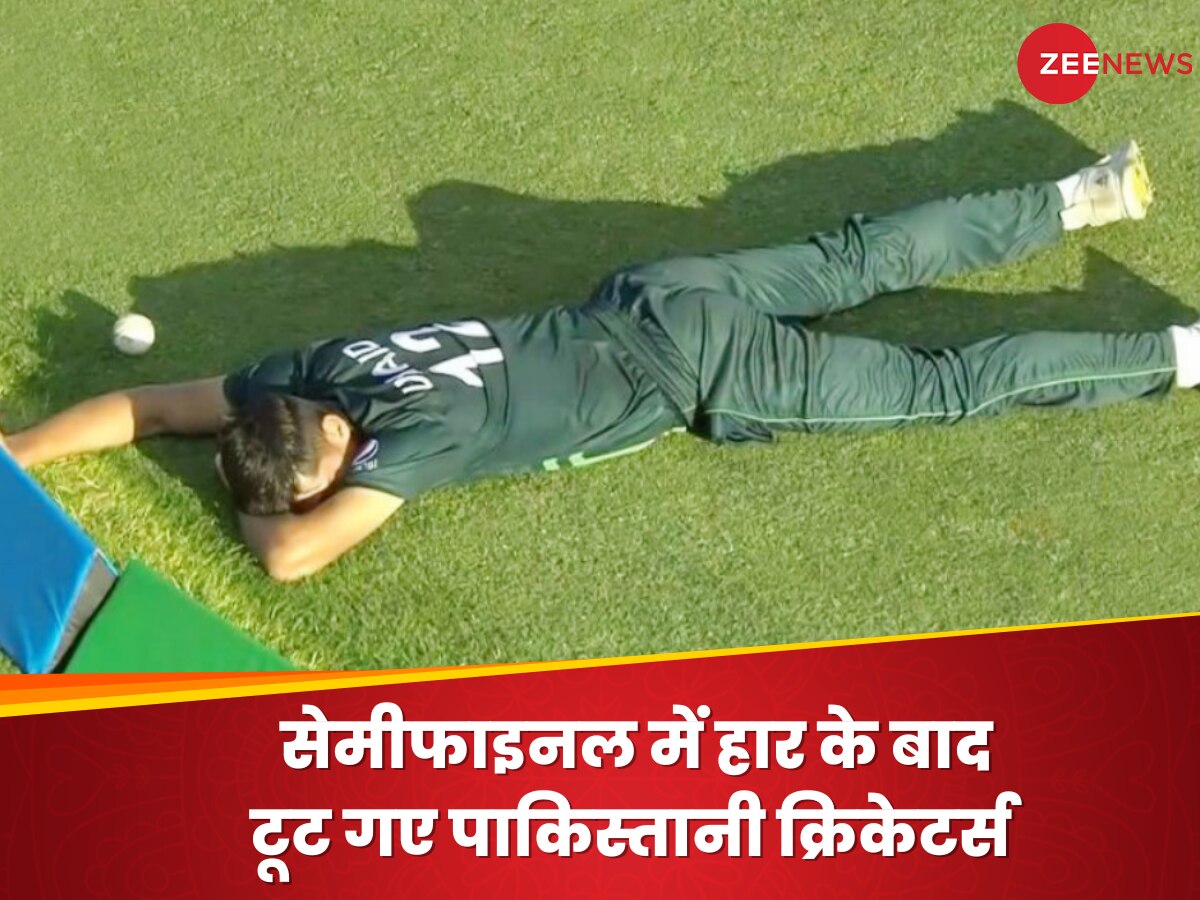 Video: सेमीफाइनल में हार के बाद रोने लगे पाकिस्तानी क्रिकेटर्स, मैच के बाद मैदान पर दिखा ये नजारा