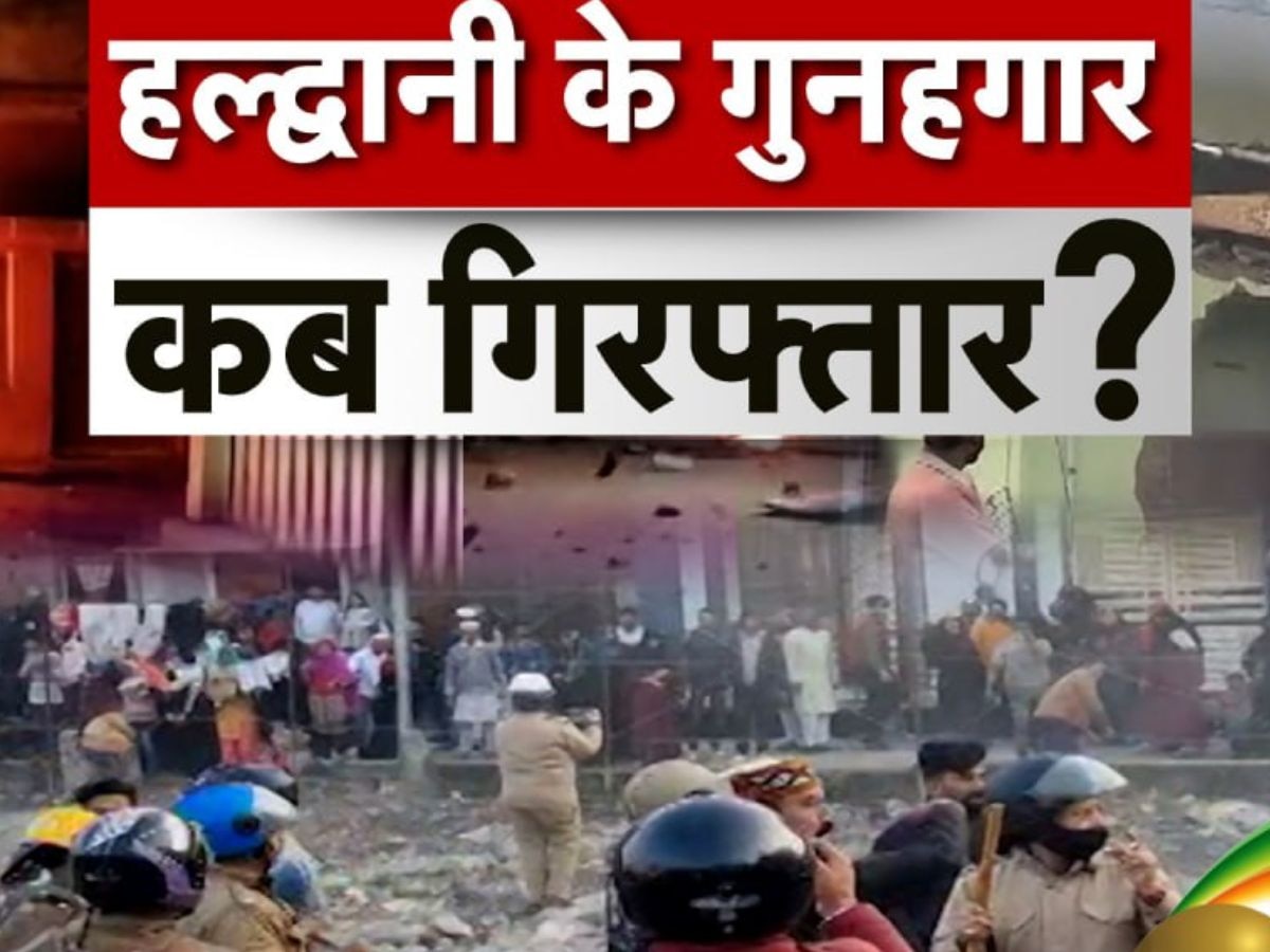 Haldwani Violence: जमीन पर बुर्का गैंग, छतों से पत्थर-बोतल, पुलिस को फूंकने की कोशिश... हल्द्वानी के उपद्रवियों की करतूत हिला देगी