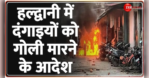 Curfew imposed after violence in Haldwani | Haldwani Violence Update: हल्द्वानी में हिंसा के बाद लगाया गया कर्फ्यू , 100 पुलिसवाले घायल | Zee News Hindi