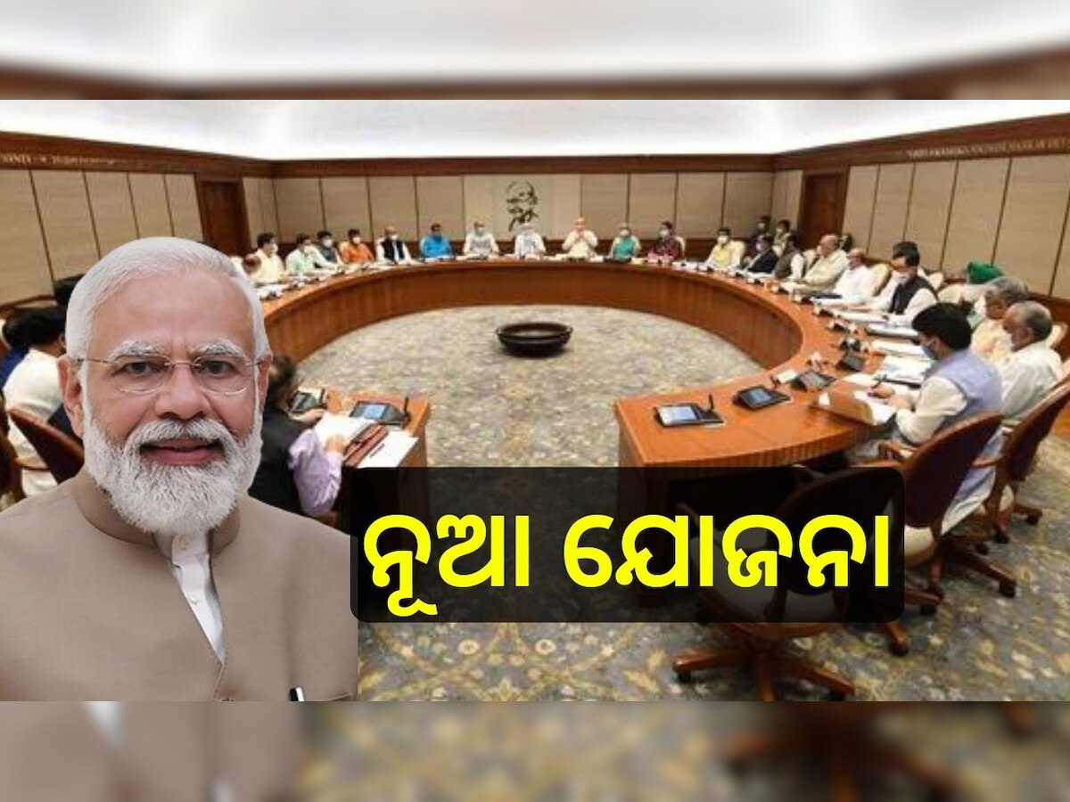 PM-MKSSY: ଖୁସିଖବର! କେନ୍ଦ୍ର ସରକାରଙ୍କ ନୂଆ ଯୋଜନାରେ ଲୋନ୍ ନେଇ କରିପାରିବେ ଏହି ଚାଷ