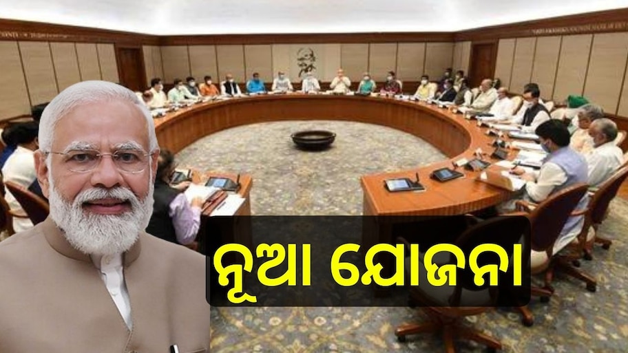 PM-MKSSY: ଖୁସିଖବର! କେନ୍ଦ୍ର ସରକାରଙ୍କ ନୂଆ ଯୋଜନାରେ ଲୋନ୍ ନେଇ କରିପାରିବେ ଏହି ଚାଷ