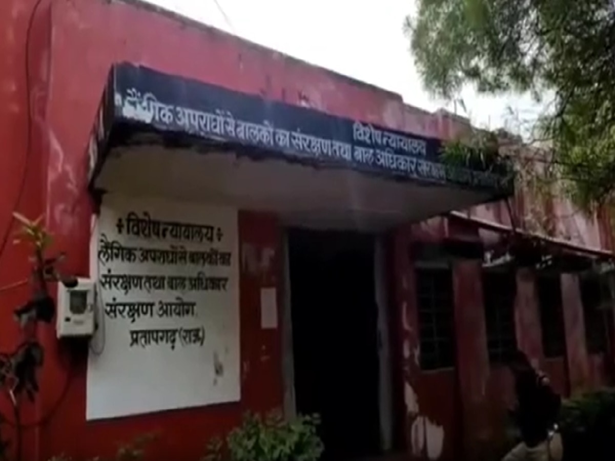 Pratapgarh POCSO court: मासूम के साथ दुष्कर्म के मामले में आरोपी को 20 साल की जेल और जुर्माना