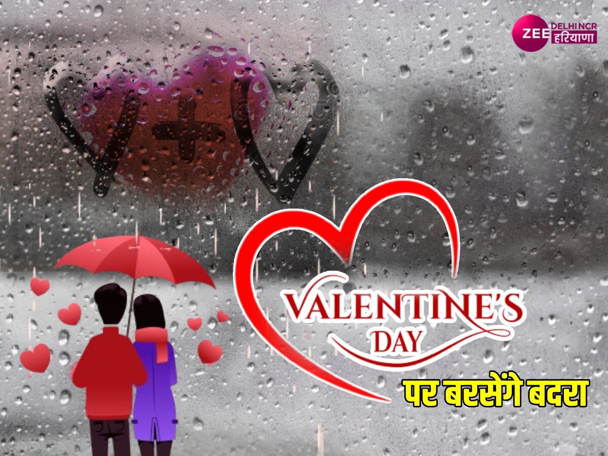 Weather Update: Valentine's Day पर बदलेगा मौसम का मिजाज, बारिश की दस्तक से दिन बन सकता है खास