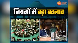 MP विधानसभा के नियमों में हुआ बड़ा बदलाव, नरेंद्र सिंह तोमर ने किया यह फैसला