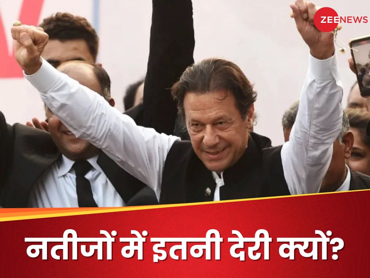 Pakistan Election Result: पाकिस्तान में चुनाव आयोग ही 'गायब', इमरान की जीत से क्या उथल-पुथल मचने वाली है?