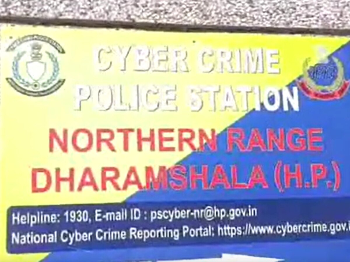 Cyber Crime के मामले नहीं हो रहे कम, धर्मशाला में 37 दिनों में हुई 1 करोड़ से ज्यादा की ठगी!