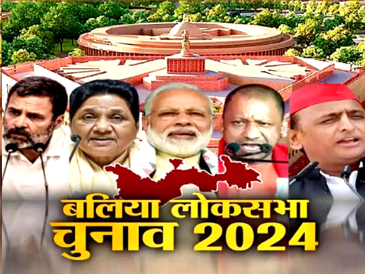 Ballia Lok Sabha Election 2024 Seat Wise Analysis Condidate Profile BJP ...