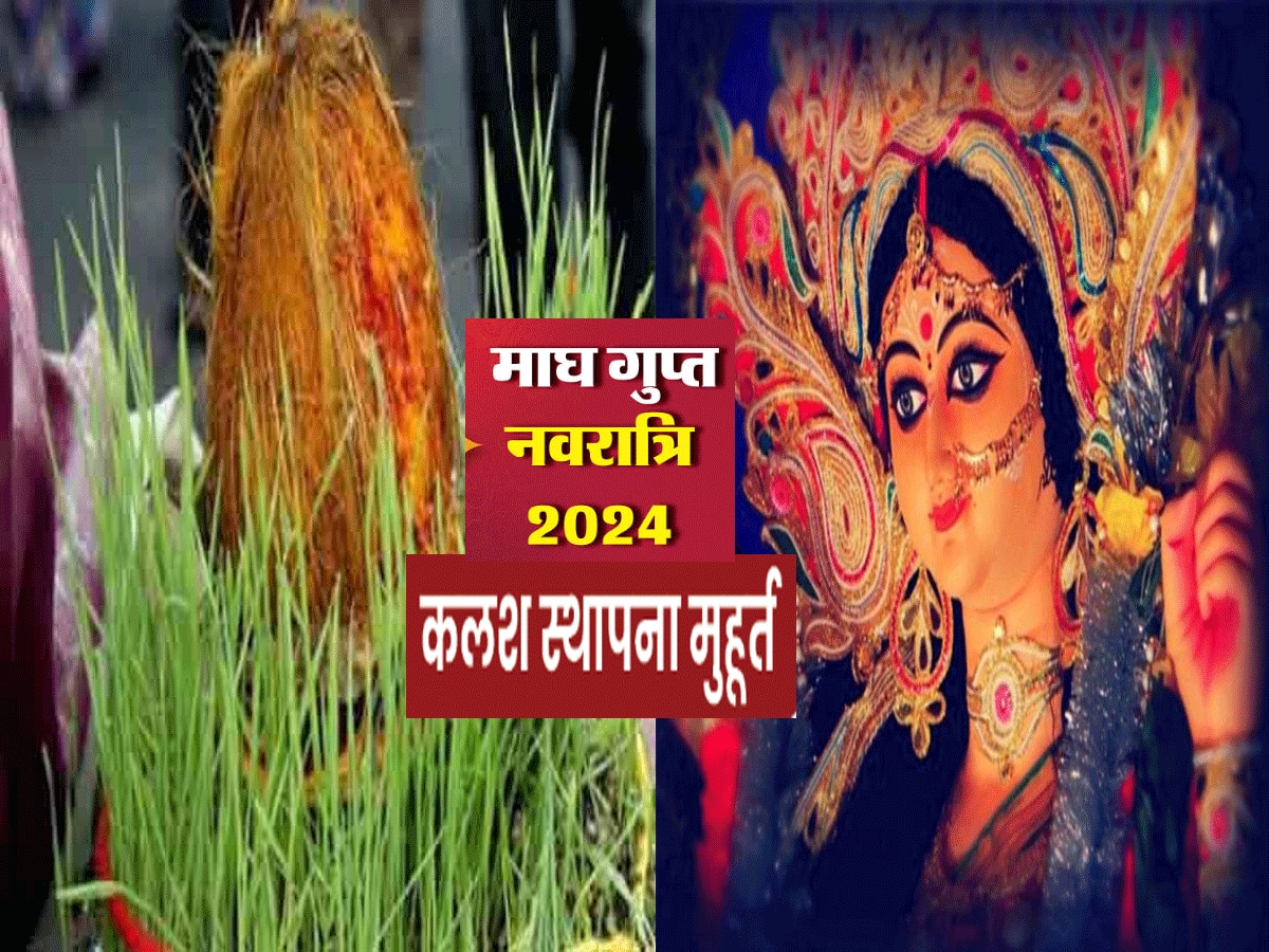 Magh Gupt Navratri Ghatasthapana Muhurat 2024