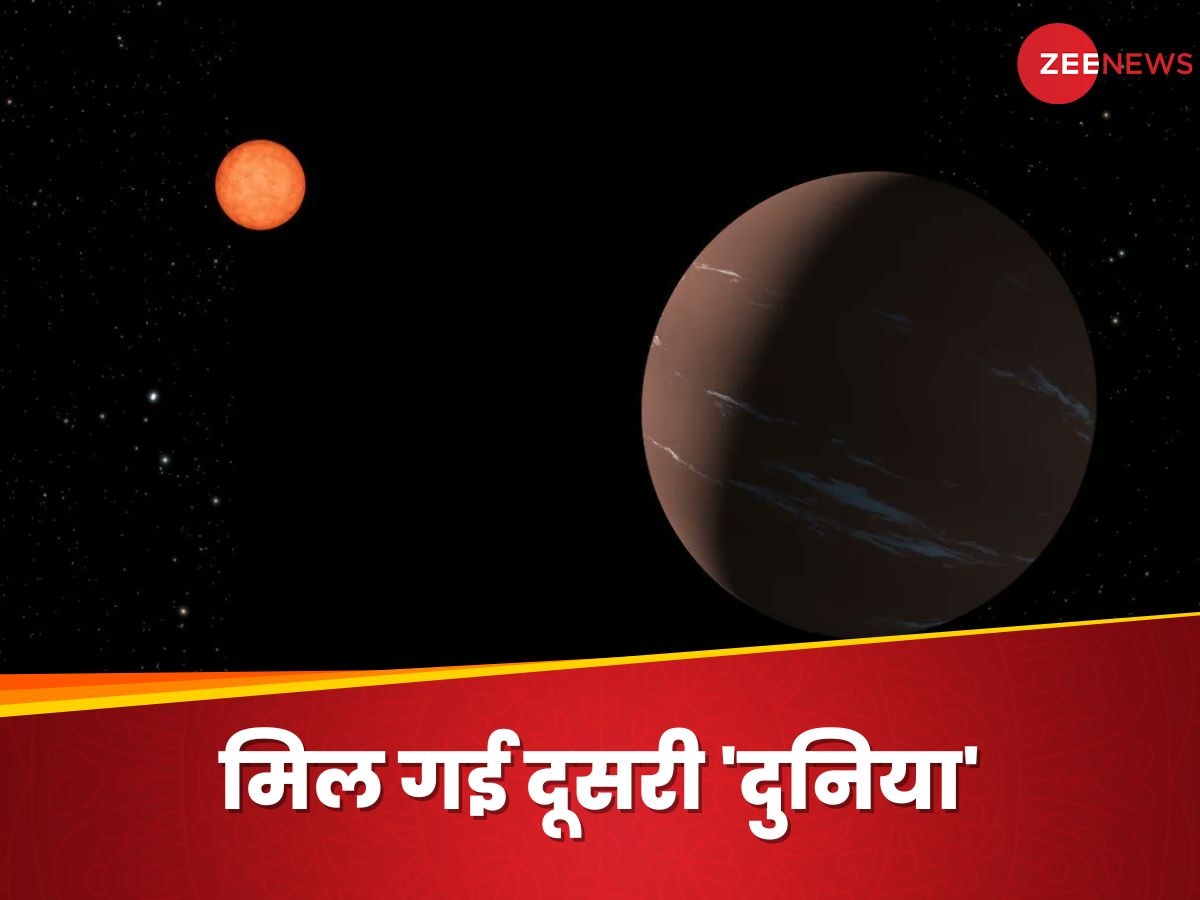 Super Earth: 137 प्रकाश वर्ष दूर मिली दूसरी 'धरती', पृथ्वी की तरह अपने सूर्य के करीब, यहां बस सकता है इंसान!