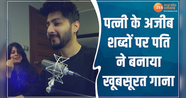 viral Video Musician Arjun Harjai made a folk song on the strange words ...