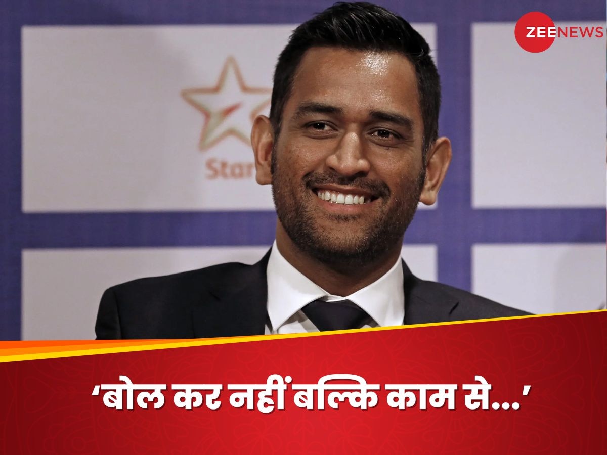 MS Dhoni: 'जब खिलाड़ी ही सम्मान नहीं करेंगे...', धोनी ने बताया लीडर को रेस्पेक्ट के लिए क्या करना चाहिए?